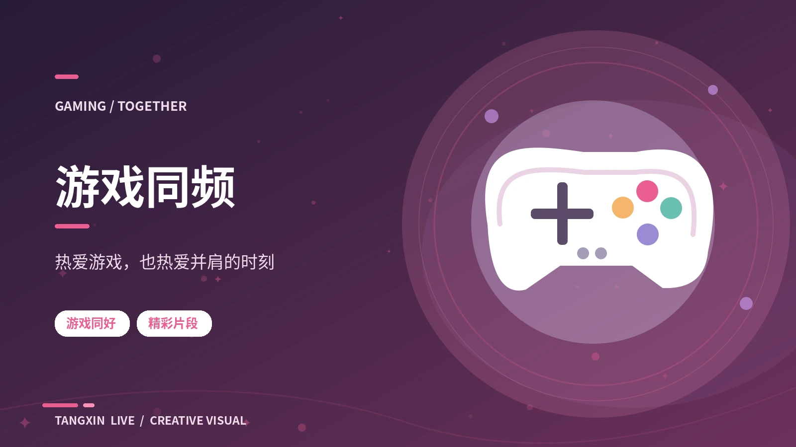 游戏主题