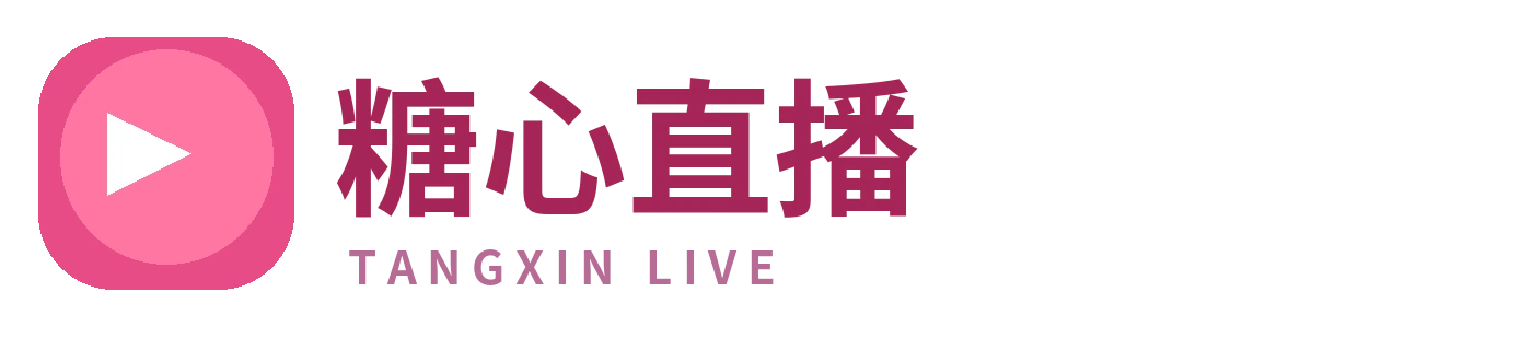 糖心 TANGXIN LIVE Logo