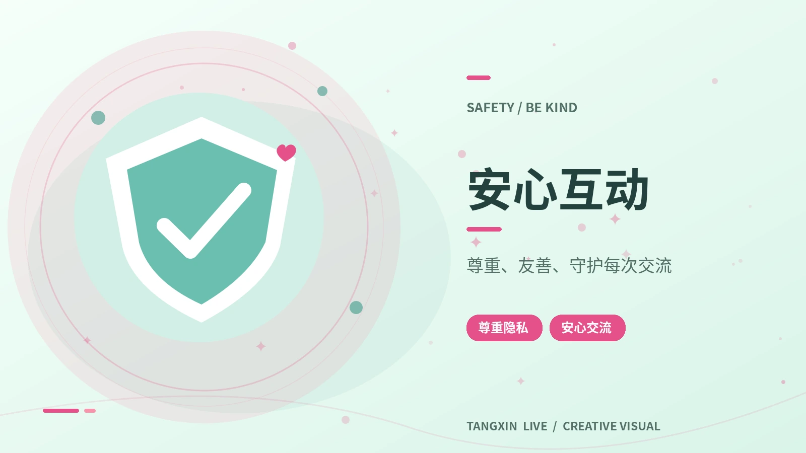 安全与隐私